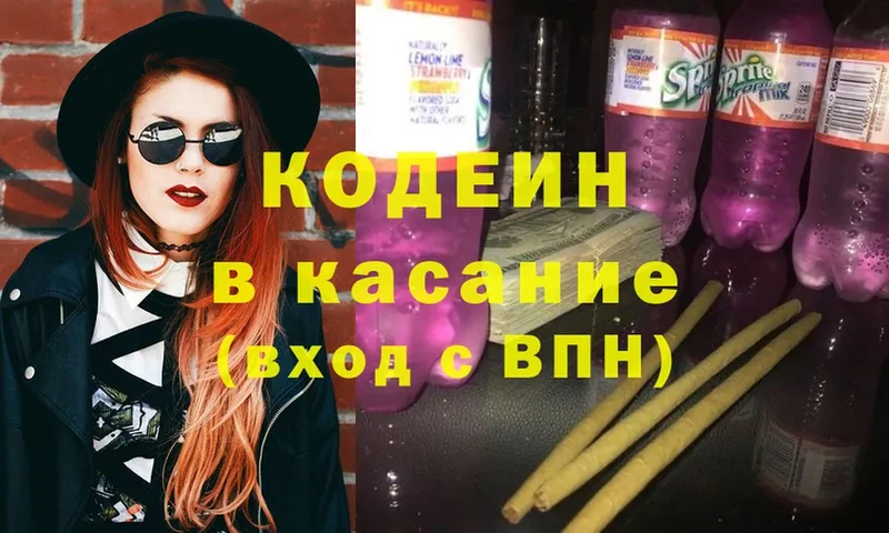 Кодеиновый сироп Lean Purple Drank  Асино 