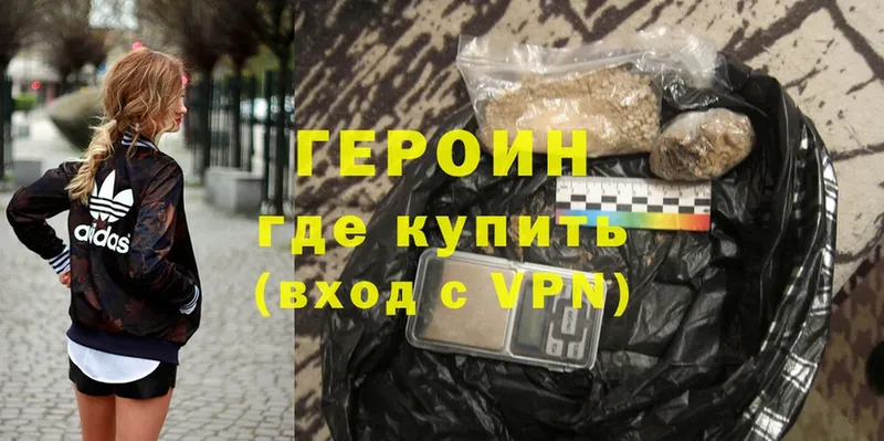 где можно купить   Асино  Героин Heroin 