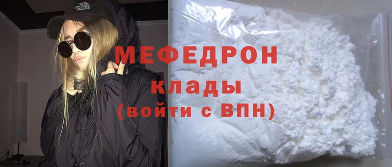 МЯУ-МЯУ mephedrone  Асино 